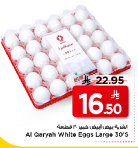 available at مارك & سيف in مملكة العربية السعودية, السعودية, سعودية - الرياض