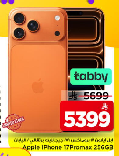 Apple available at مارك & سيف in مملكة العربية السعودية, السعودية, سعودية - الرياض