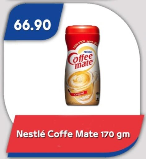 available at باسم ماركت in Egypt - القاهرة