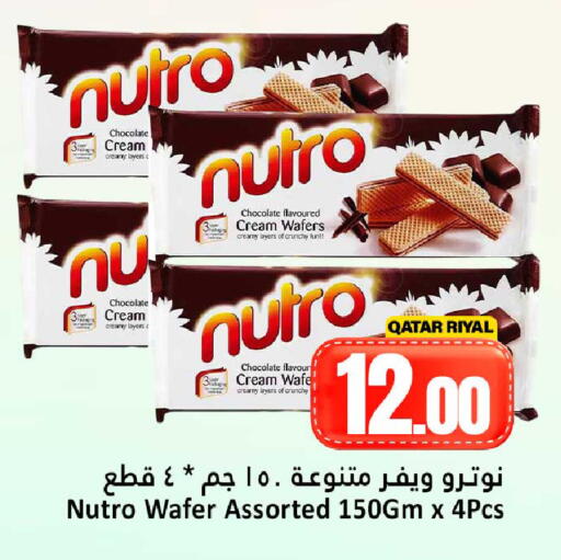 available at دانة هايبرماركت in قطر - الشحانية