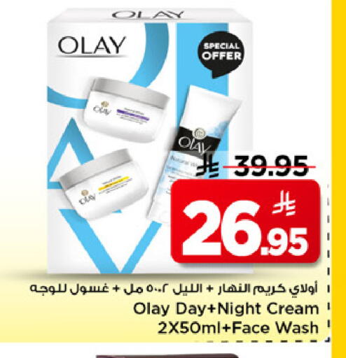 available at مارك & سيف in مملكة العربية السعودية, السعودية, سعودية - الرياض