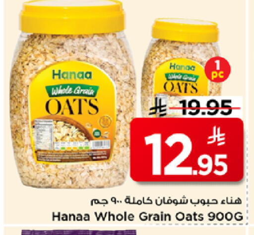 available at مارك & سيف in مملكة العربية السعودية, السعودية, سعودية - الرياض