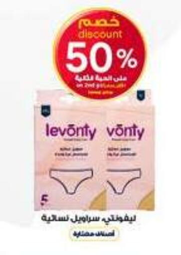 available at Al-Dawaa Pharmacy in KSA, Saudi Arabia, Saudi - Jeddah