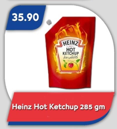 available at باسم ماركت in Egypt - القاهرة