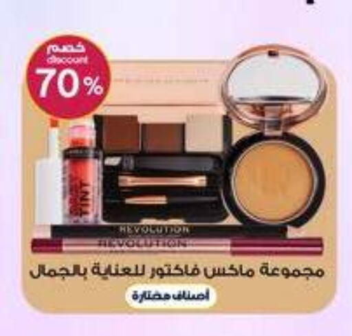 available at صيدليات الدواء in مملكة العربية السعودية, السعودية, سعودية - ينبع