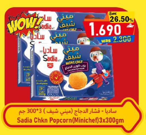 available at Al Qoot Hypermarket in Oman - Muscat