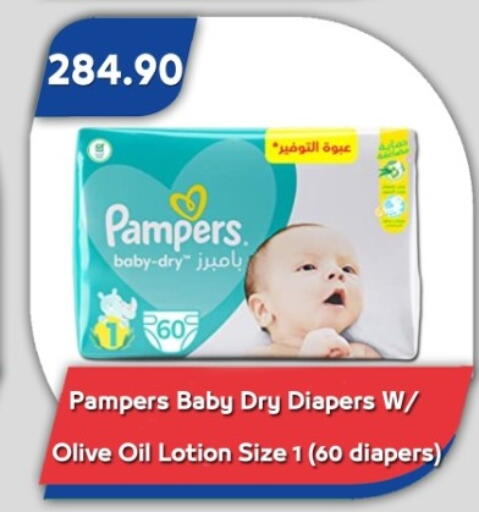 available at باسم ماركت in Egypt - القاهرة