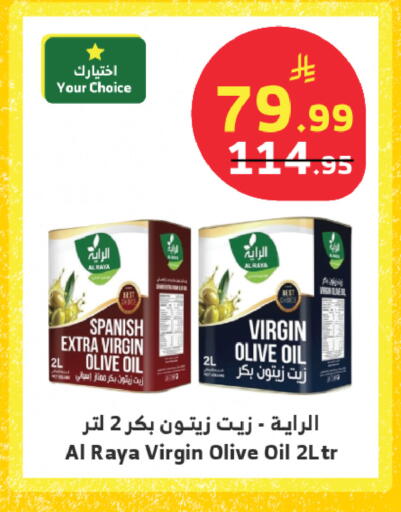 available at Al Raya in KSA, Saudi Arabia, Saudi - Tabuk