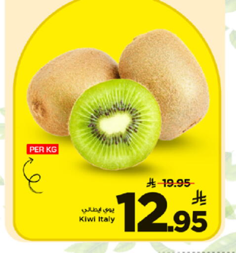 Kiwi from Italy available at Mark & Save in KSA, Saudi Arabia, Saudi - Riyadh