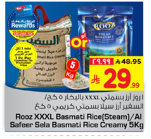 available at هايبر الوفاء in مملكة العربية السعودية, السعودية, سعودية - جدة