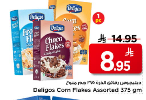 available at مارك & سيف in مملكة العربية السعودية, السعودية, سعودية - الرياض