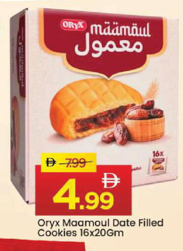 Date available at مارك & سيف in الإمارات العربية المتحدة , الامارات - أبو ظبي