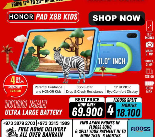 available at عرفة فون in البحرين