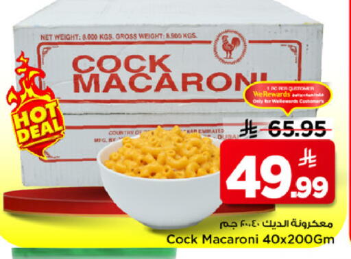 available at مارك & سيف in مملكة العربية السعودية, السعودية, سعودية - الخبر‎