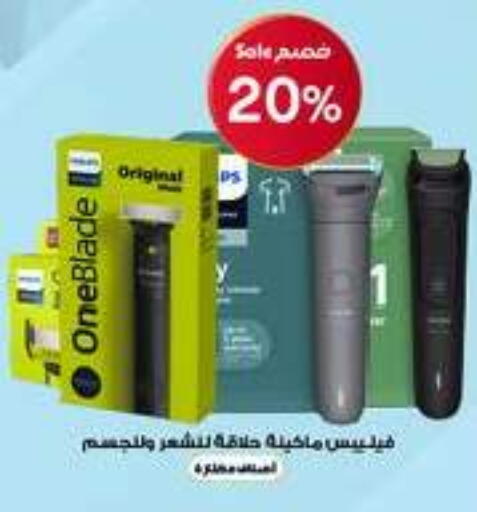 available at صيدليات الدواء in مملكة العربية السعودية, السعودية, سعودية - ينبع