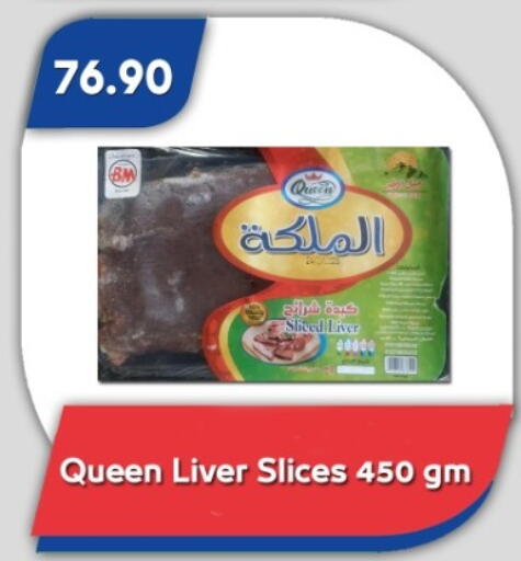 available at باسم ماركت in Egypt - القاهرة