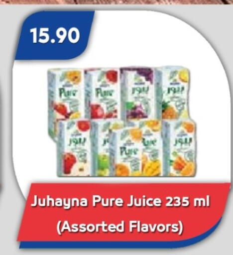 available at باسم ماركت in Egypt - القاهرة