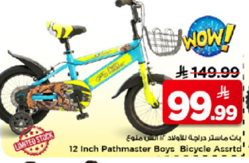 available at مارك & سيف in مملكة العربية السعودية, السعودية, سعودية - الرياض