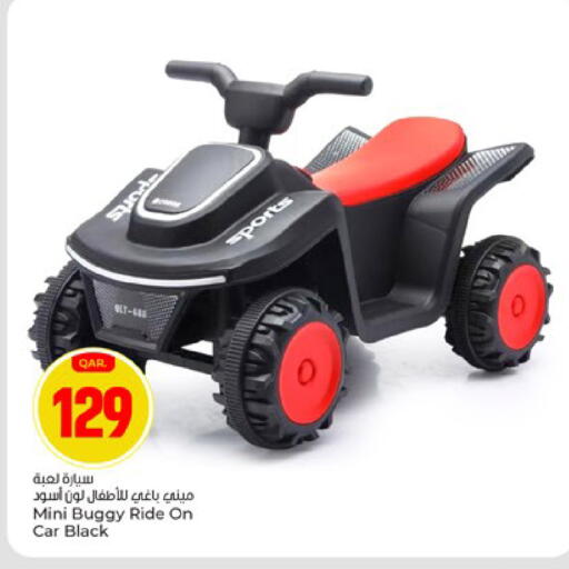 available at باريس هايبرماركت in قطر - أم صلال