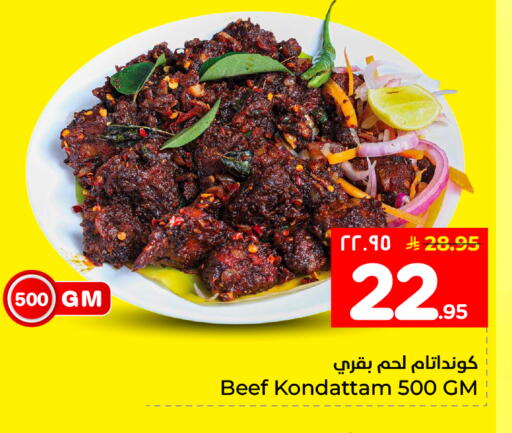 available at Hyper Al Wafa in KSA, Saudi Arabia, Saudi - Dammam