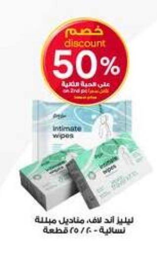 available at صيدليات الدواء in مملكة العربية السعودية, السعودية, سعودية - ينبع