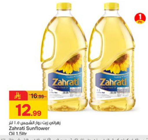 available at Paris Hypermarket in KSA, Saudi Arabia, Saudi - Buraidah