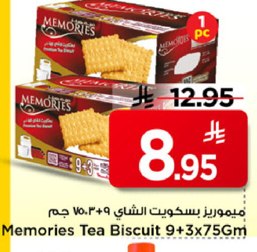 available at مارك & سيف in مملكة العربية السعودية, السعودية, سعودية - الخبر‎