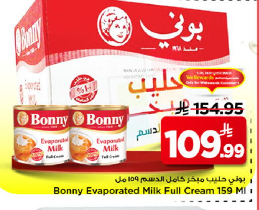 available at مارك & سيف in مملكة العربية السعودية, السعودية, سعودية - الخبر‎