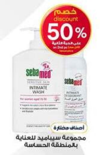 available at صيدليات الدواء in مملكة العربية السعودية, السعودية, سعودية - ينبع