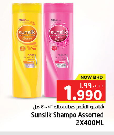 available at نستو in البحرين