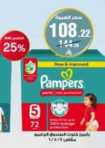 available at صيدليات الدواء in مملكة العربية السعودية, السعودية, سعودية - محايل