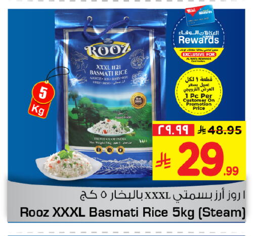 available at هايبر الوفاء in مملكة العربية السعودية, السعودية, سعودية - جدة