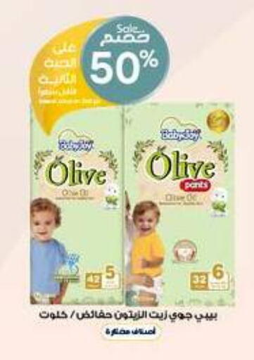 available at صيدليات الدواء in مملكة العربية السعودية, السعودية, سعودية - ينبع