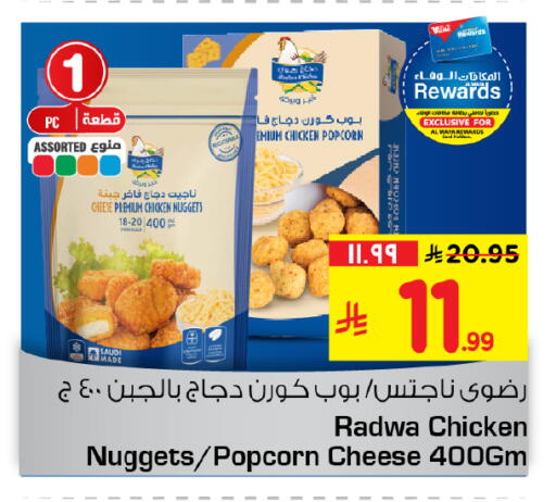 available at Hyper Al Wafa in KSA, Saudi Arabia, Saudi - Jeddah