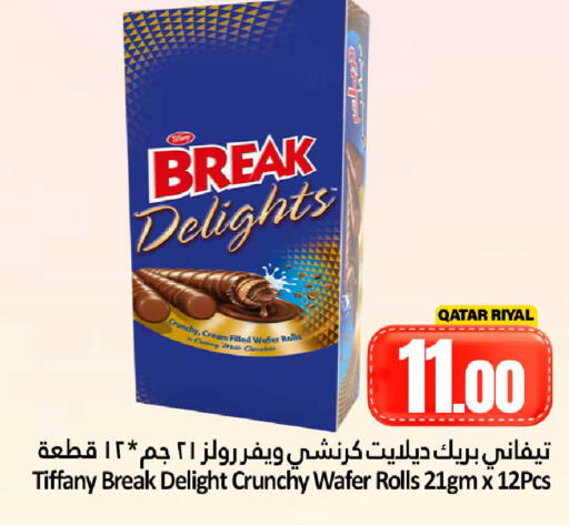 available at دانة هايبرماركت in قطر - الشحانية