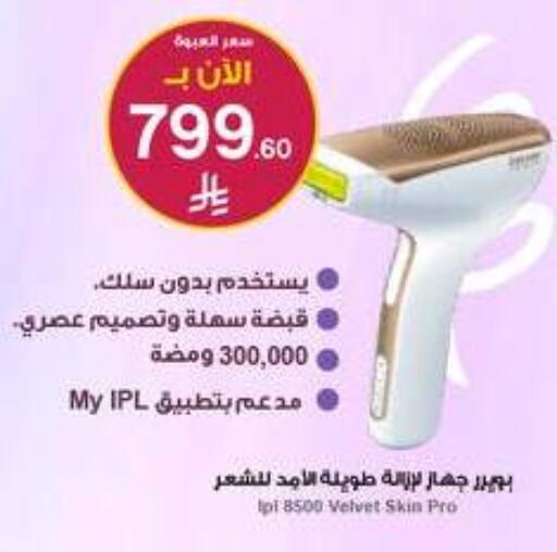 available at Al-Dawaa Pharmacy in KSA, Saudi Arabia, Saudi - Buraidah