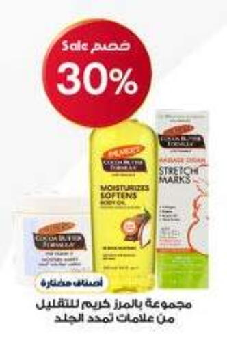 available at صيدليات الدواء in مملكة العربية السعودية, السعودية, سعودية - ينبع