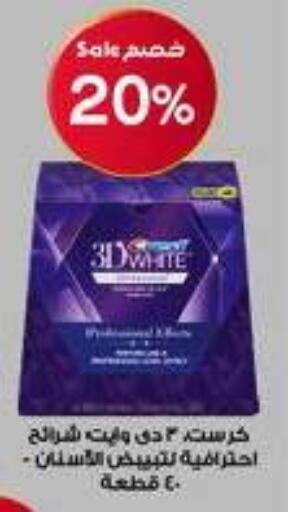 available at صيدليات الدواء in مملكة العربية السعودية, السعودية, سعودية - ينبع