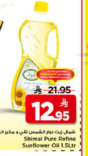 available at مارك & سيف in مملكة العربية السعودية, السعودية, سعودية - الخبر‎