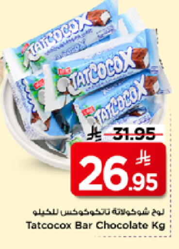 available at مارك & سيف in مملكة العربية السعودية, السعودية, سعودية - الرياض