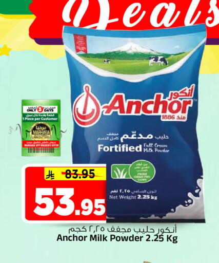 available at المدينة هايبرماركت in مملكة العربية السعودية, السعودية, سعودية - الرياض