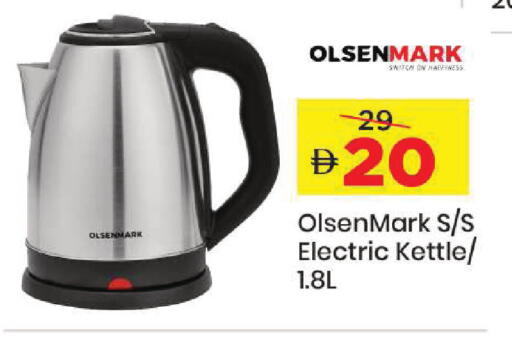 available at مارك & سيف in الإمارات العربية المتحدة , الامارات - أبو ظبي