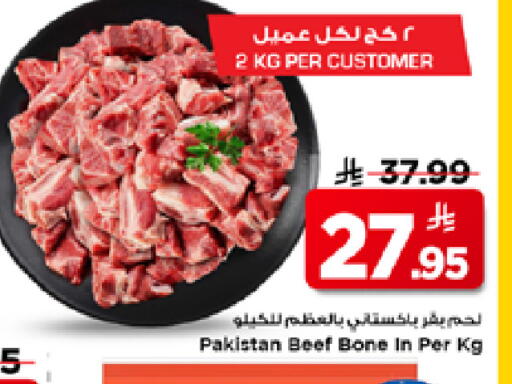 available at Mark & Save in KSA, Saudi Arabia, Saudi - Riyadh