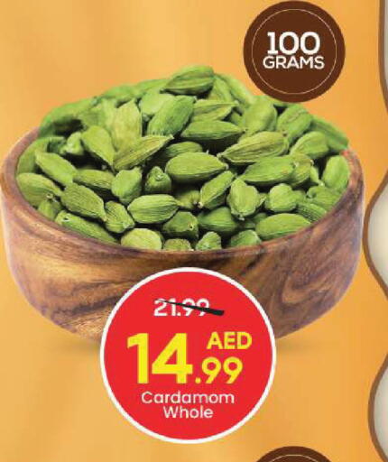 Cardamom available at مارك & سيف in الإمارات العربية المتحدة , الامارات - أبو ظبي