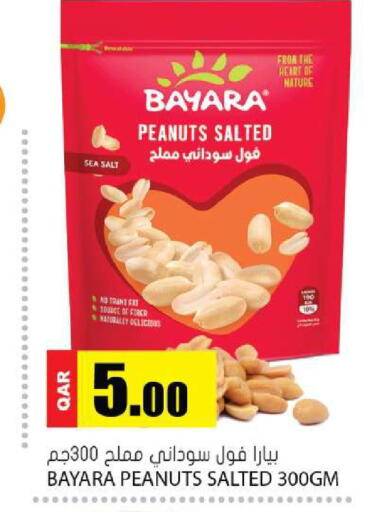 available at جراند هايبرماركت in قطر - الضعاين