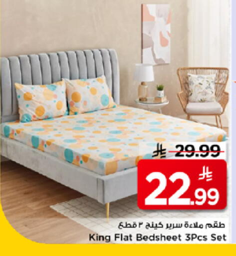 available at مارك & سيف in مملكة العربية السعودية, السعودية, سعودية - الرياض