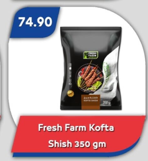 available at باسم ماركت in Egypt - القاهرة