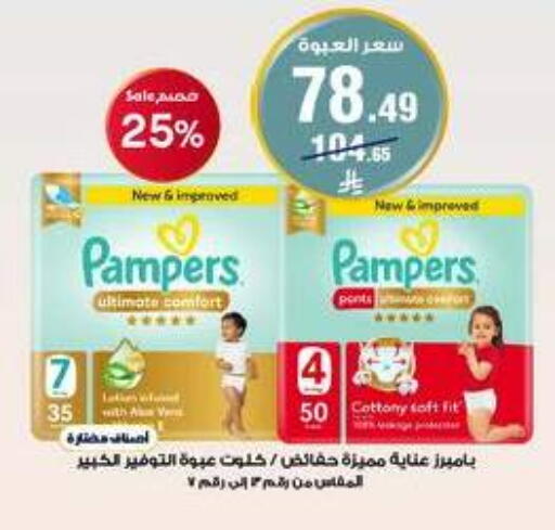 available at صيدليات الدواء in مملكة العربية السعودية, السعودية, سعودية - محايل