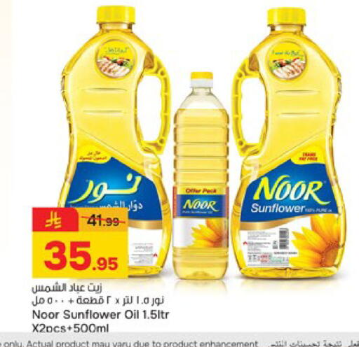 available at Paris Hypermarket in KSA, Saudi Arabia, Saudi - Buraidah