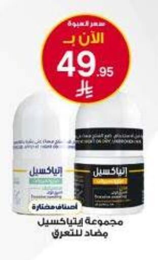 available at صيدليات الدواء in مملكة العربية السعودية, السعودية, سعودية - بريدة